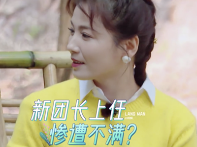蒋勤勤不满《妻子5》新团长刘涛 两人过去是有什么恩怨吗