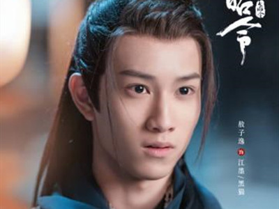 玉昭令江墨什么时候出现 江墨是什么妖好的还是坏的