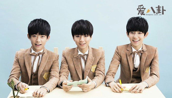 tfboys出道多久了