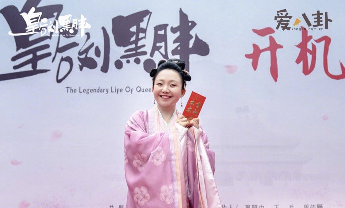 皇后刘黑胖讲的什么故事