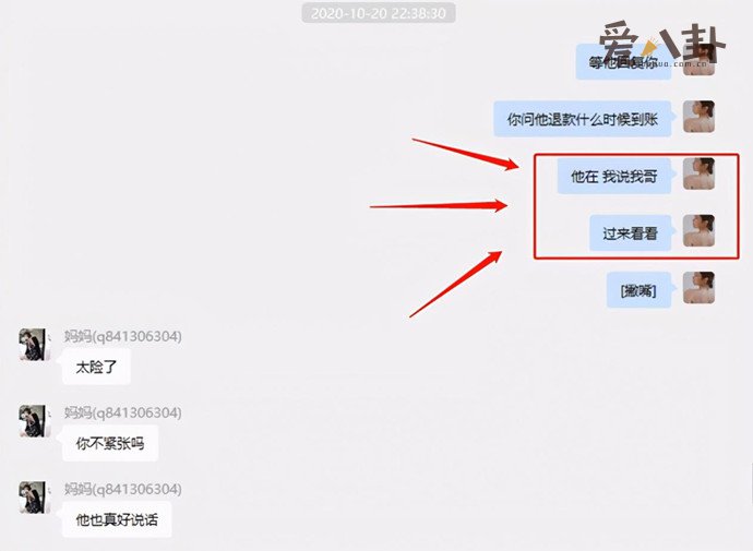 网红项思醒脚踏两条船