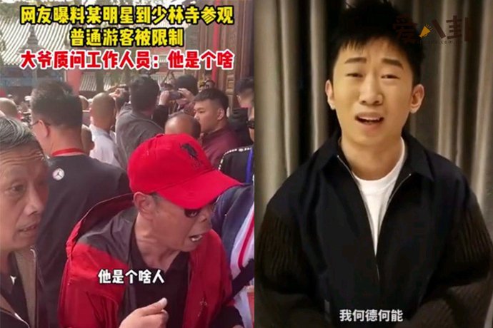 网曝杨迪包场少林寺惨遭怒骂