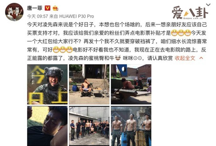 唐一菲发万元补贴