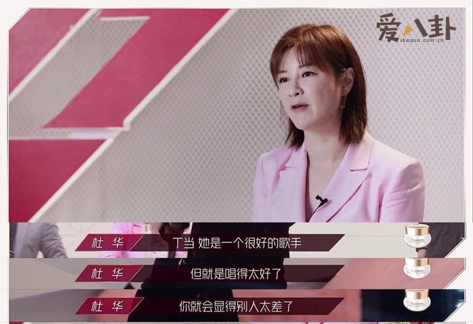 杜华惹众怒是什么原因