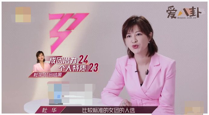 杜华惹众怒是什么原因