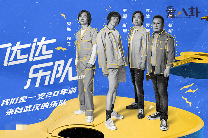 达达乐队为何解散了