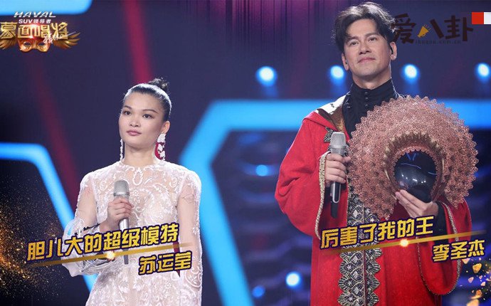 蒙面唱将李圣杰