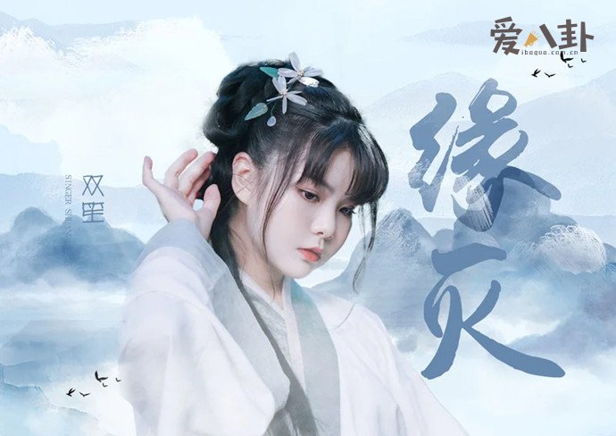 山河令双笙缘灭