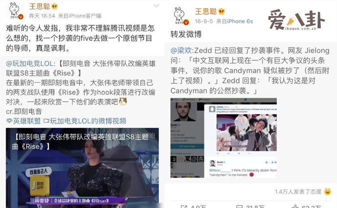 王思聪diss大张伟