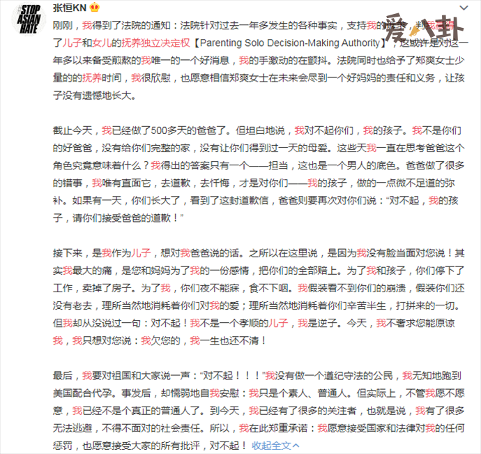 郑爽张恒抚养权结果