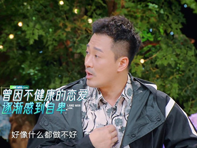林峰自曝被前任PUA 疑似指前任女友吴千语