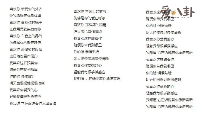喜欢你歌词