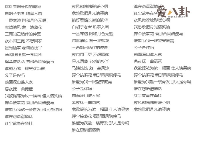 笑纳歌词