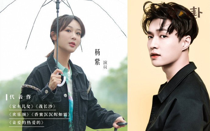 张艺兴杨紫恋情事件