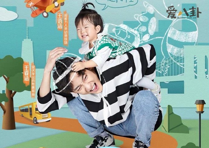 我的小尾巴王睿涵个人资料