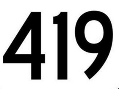 419是什么意思 419真的是太污了要保护好自己