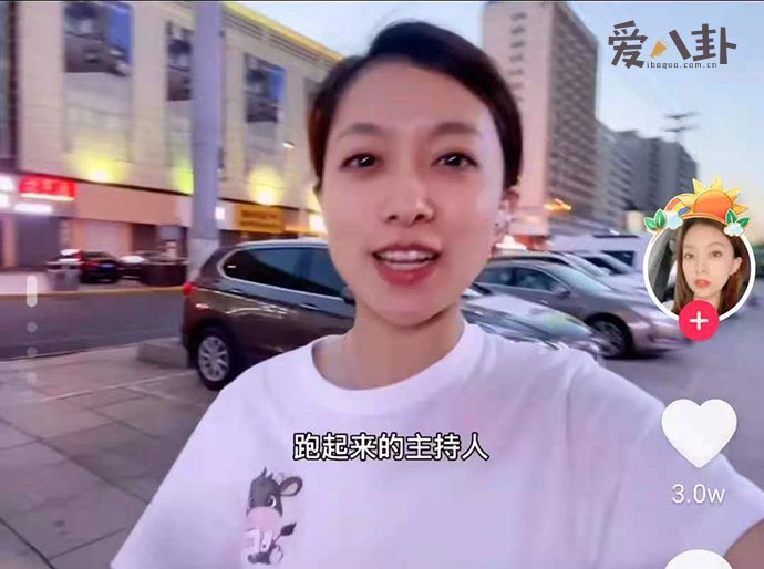 让前男友跑起来的主持人