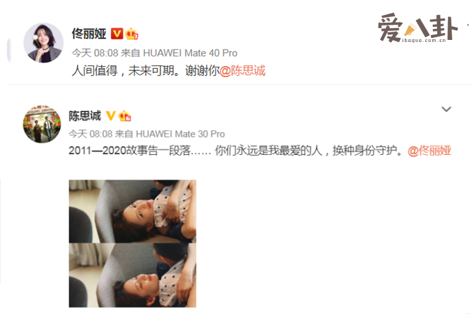 真的是陈思诚撤离婚热搜吗