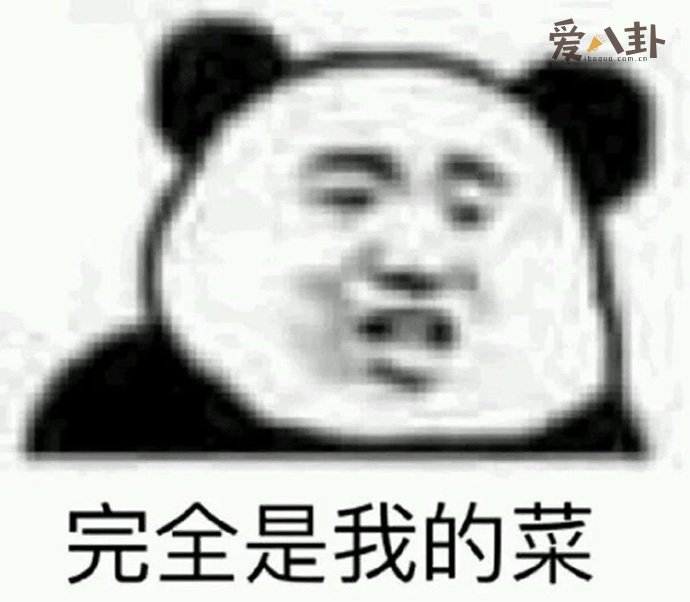 那我走是什么梗