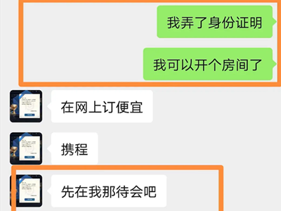 刘烨女粉丝发长文控诉刘烨助理性骚扰 事情真的是这样吗