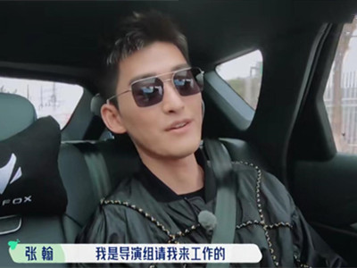 张翰不留情面拒绝郭麒麟邀请 直言自己是导演组组请来工作的