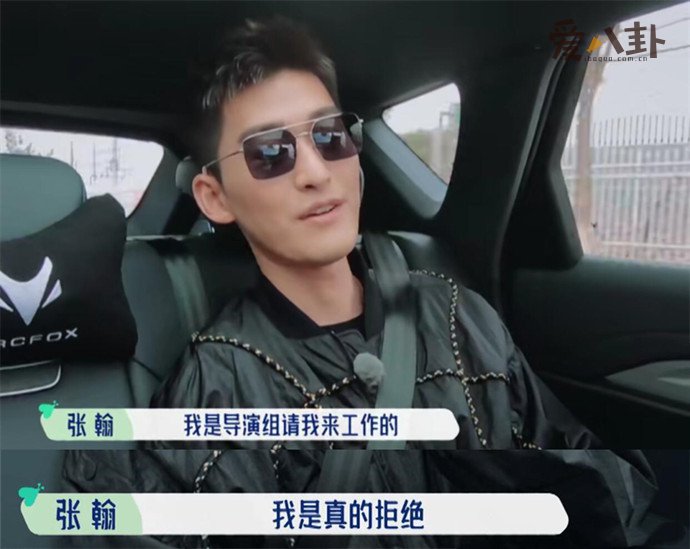 张翰不留情面拒绝郭麒麟邀请
