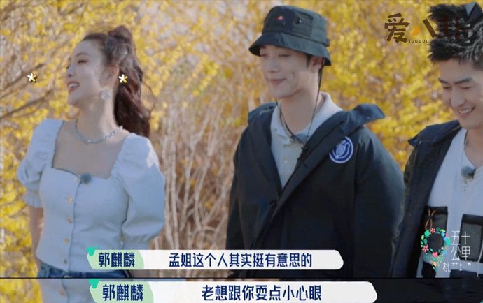孟子义节目中低情商言语引争议
