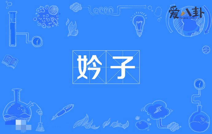妗子是什么意思