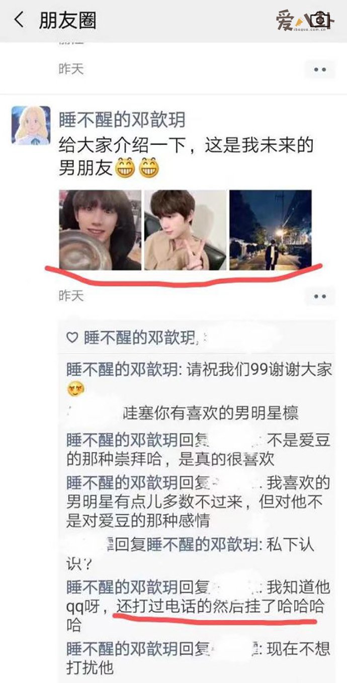 邓歆玥时代少年团私生