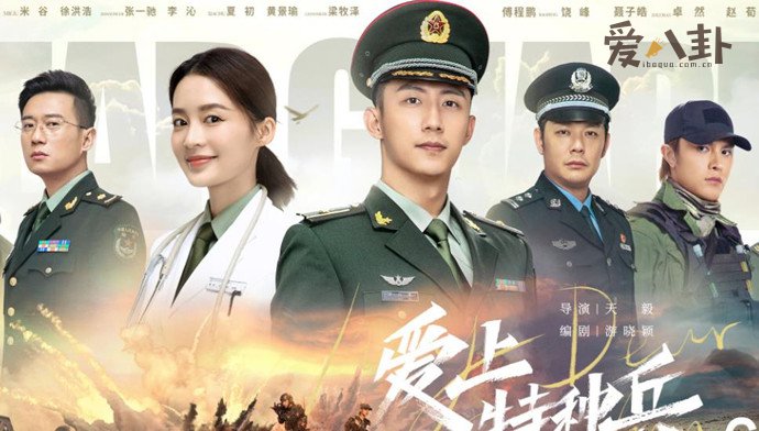 爱上特种兵剧情介绍