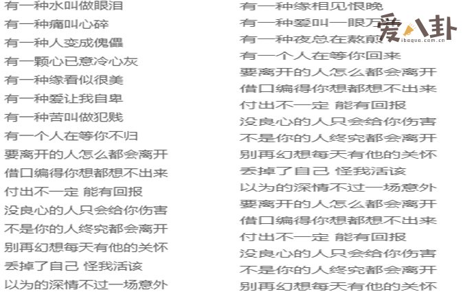 有一种水叫做眼泪是什么歌 