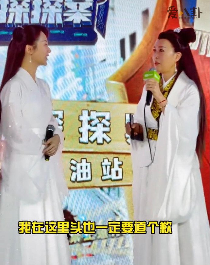 那英当众给杨紫道歉
