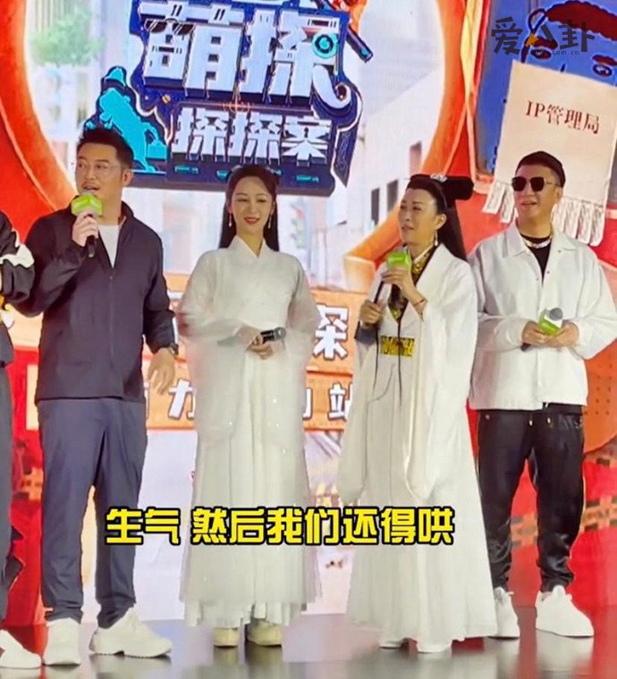 那英当众给杨紫道歉