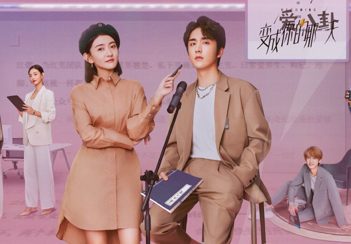变成你的那一天剧情简介