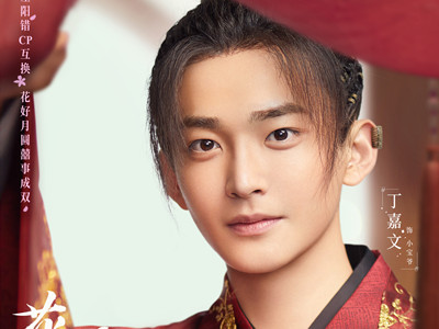 花好月又圆小宝爷是谁演的 丁嘉文个人资料他还演过哪些电视剧
