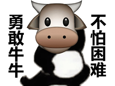 勇敢牛牛不怕困难是什么梗 为什么能在网上这么火