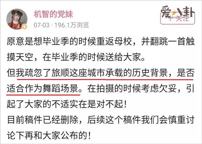 网红机智的党妹博物馆前跳舞引热议