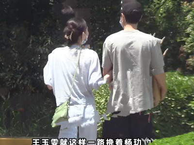 杨玏被曝新恋情是怎么回事 女方是肖战的前女友吗