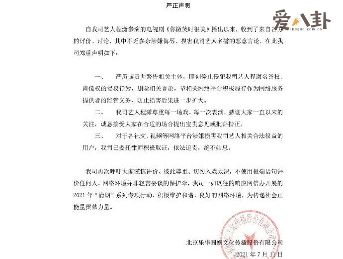 乐华声明呼吁观众切勿入戏太深