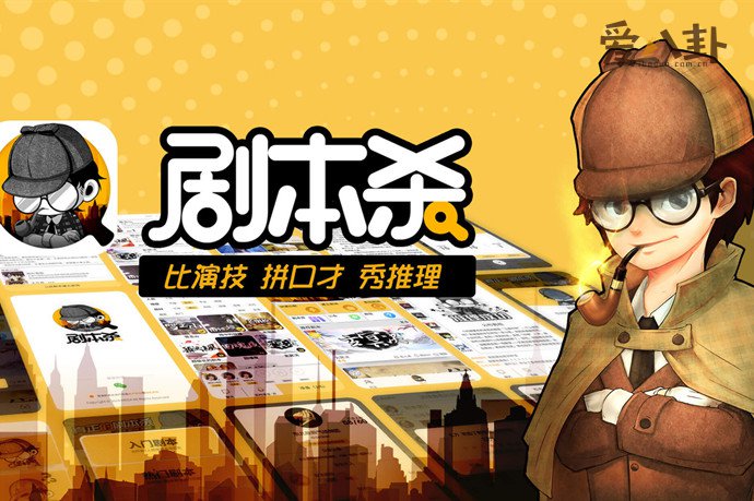 剧本杀玩法