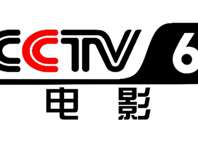 为什么总叫央视六套六公主 起底该傲娇称号由来