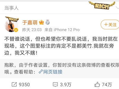 于嘉萌替吴亦凡洗白被旧事重提 曾为蒋劲夫家暴事件洗白