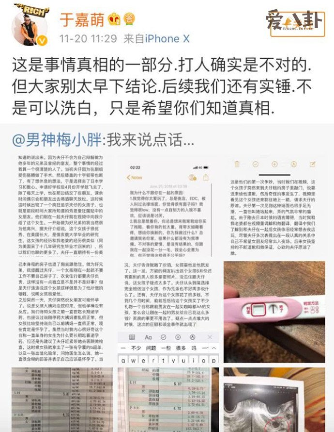 于嘉萌替吴亦凡洗白被旧事重提