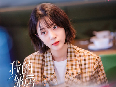 李溪芮新剧我的邻居长不大男主是谁 角色及扮演者个人资料介绍