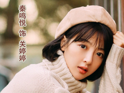 秦鸣悦老公是谁 秦鸣悦感情生活起底她现状如何