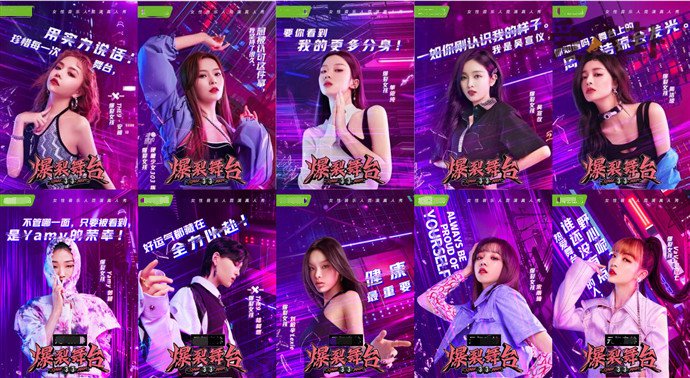 爆裂舞台空降开播