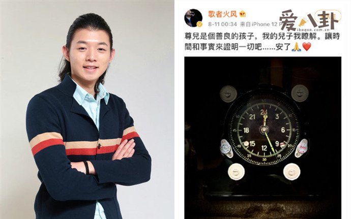 霍尊爸爸回应