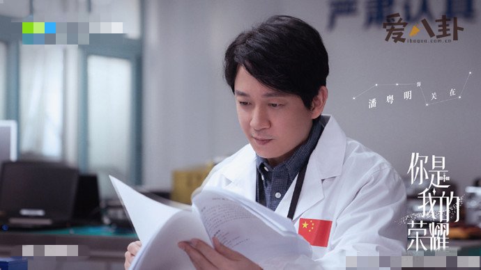 你是我的荣耀关在生病