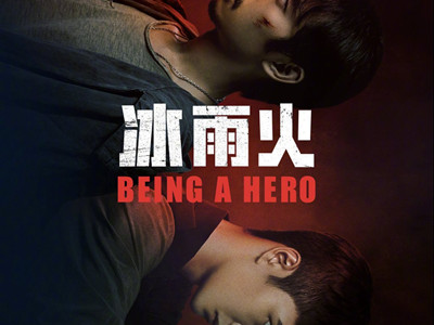 冰雨火是什么题材的电视剧 这部剧是改编还是原创的