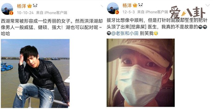 杨洋往言论被扒